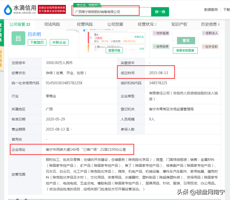 鑫球金属材料